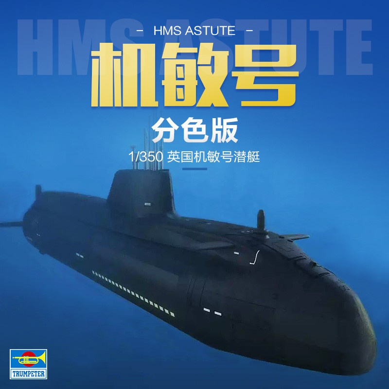 Model Kit U Boat - TRUMPETER 1/350 Scale HMS Astute Classnuclear
