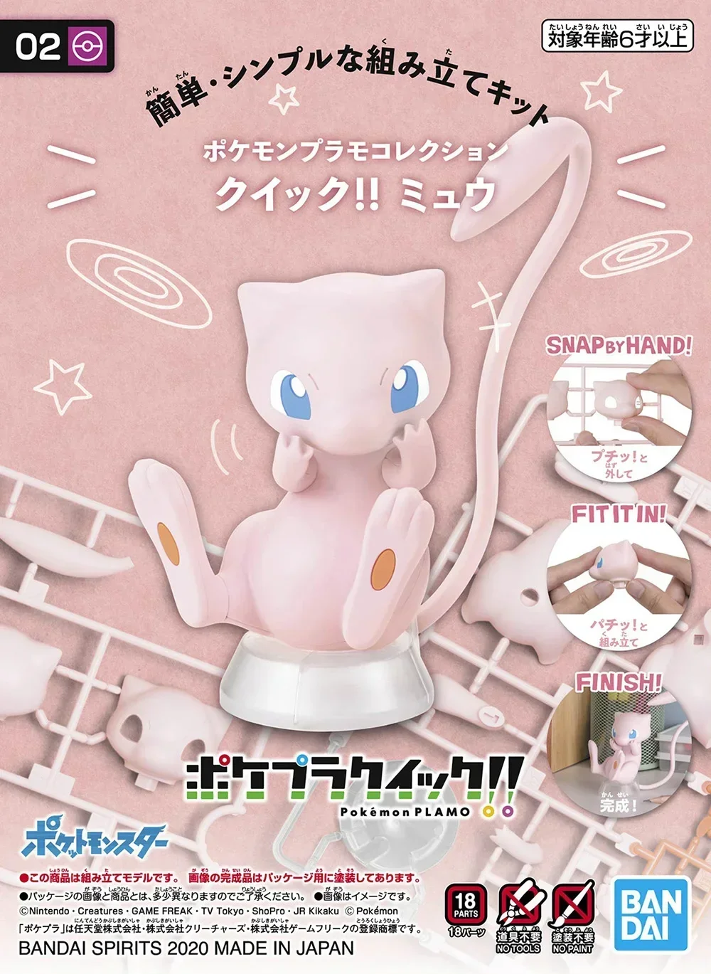 Bandai Original Pokemon Figure - Model Kit Quick Mew review and price