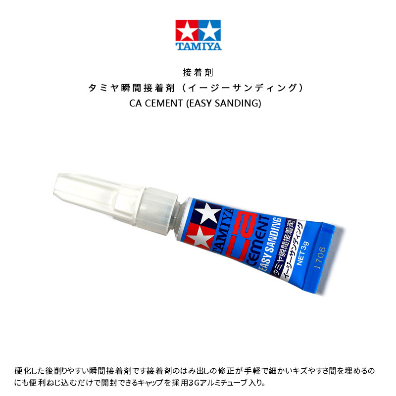 TAMIYA 87187 CA Cement (Easy S - Model Kit Cement review and price
