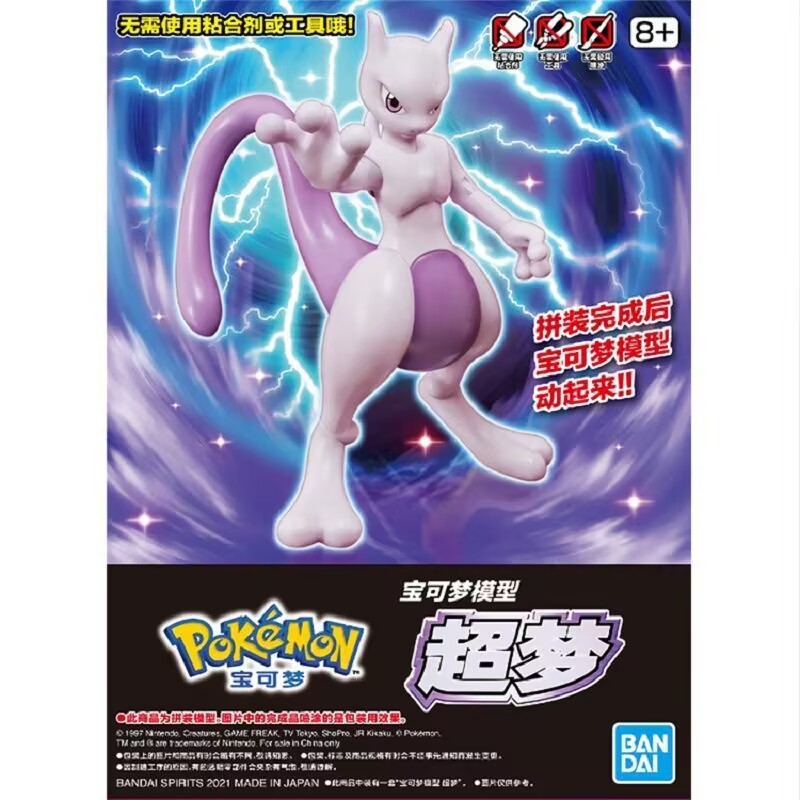 Original Bandai Pokemon Figure - Model Kit Quick Mew review and price