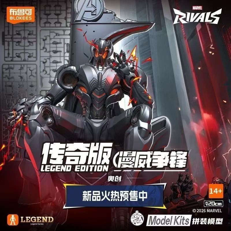 New Blokees Marvel Rivals Ultr - Model Kit Ultron review and price