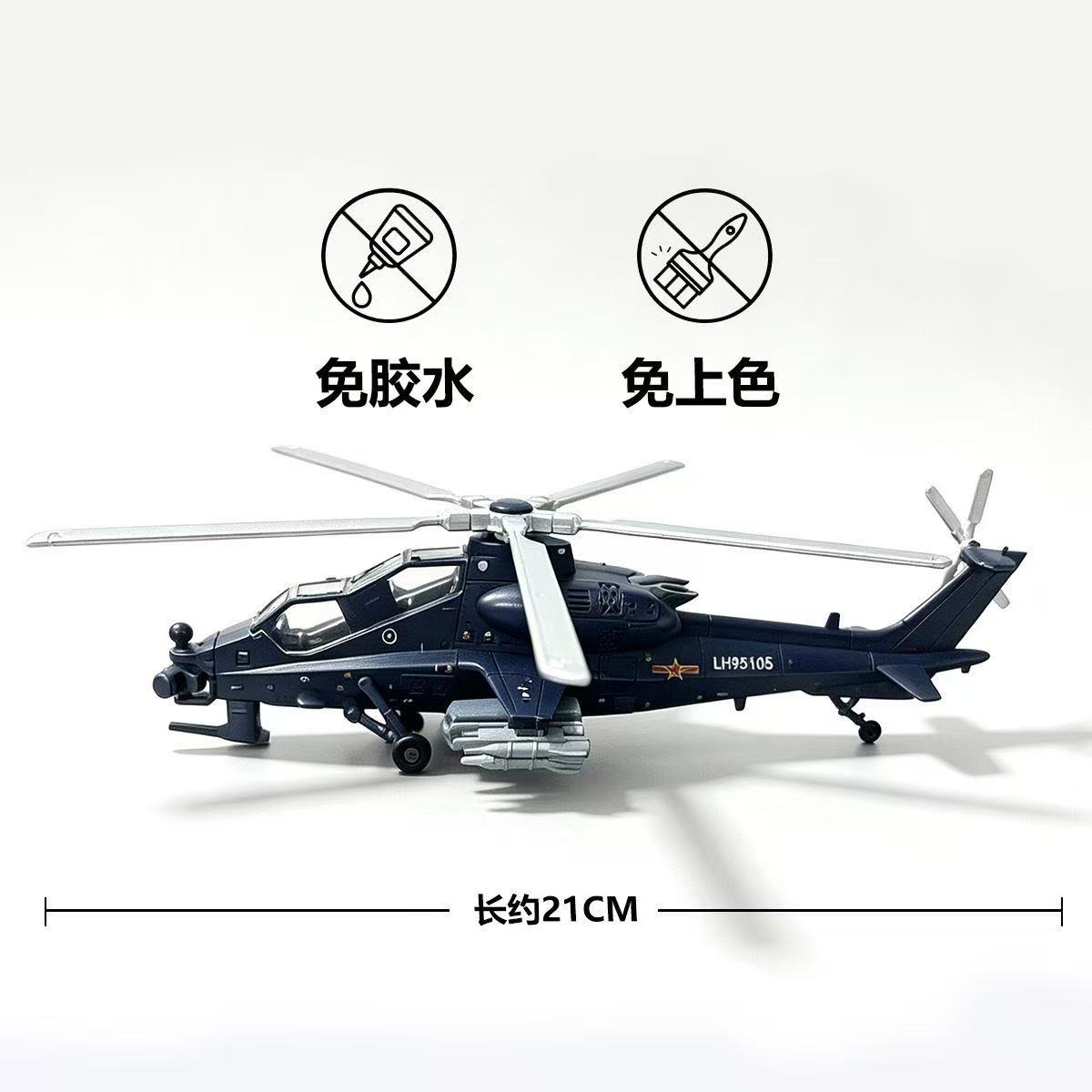 NEW 1:72 Scale Z-10 Quick Buil - Model Kit Quick review and price