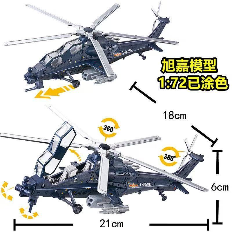 NEW 1:72 Scale Z-10 Quick Buil - Model Kit Quick review and price