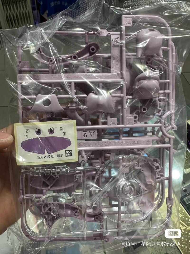 Original Bandai Pokemon Figure - Model Kit Quick Mew review and price