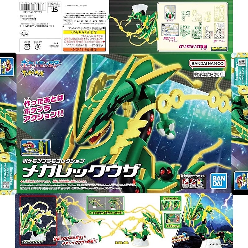 Genuine Bandai Pokemon Model K - Model Kit Quick Mew review and price