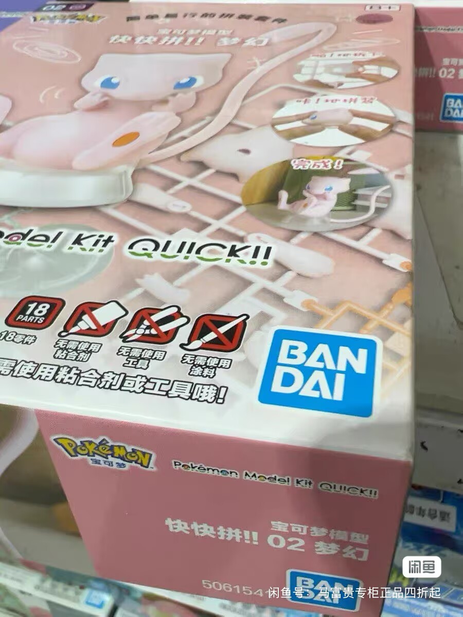 Bandai Pokemon Original Figure - Model Kit Quick Mew review and price
