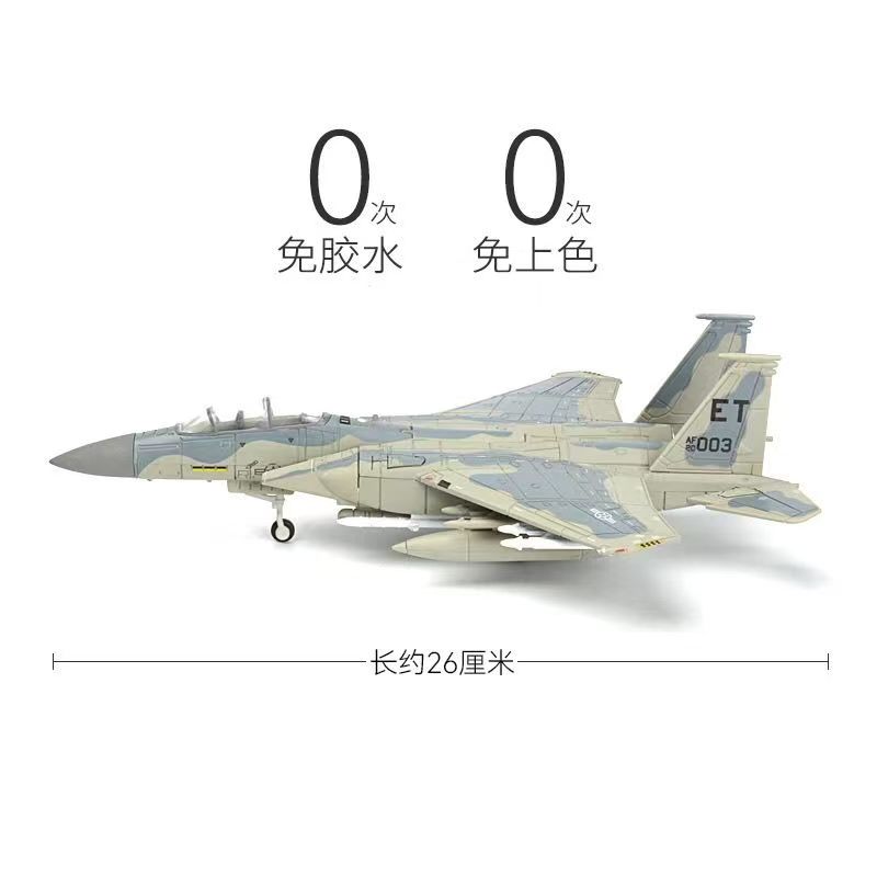 New 1/72 F-15 Eagle Quick Buil - Model Kit Quick review and price