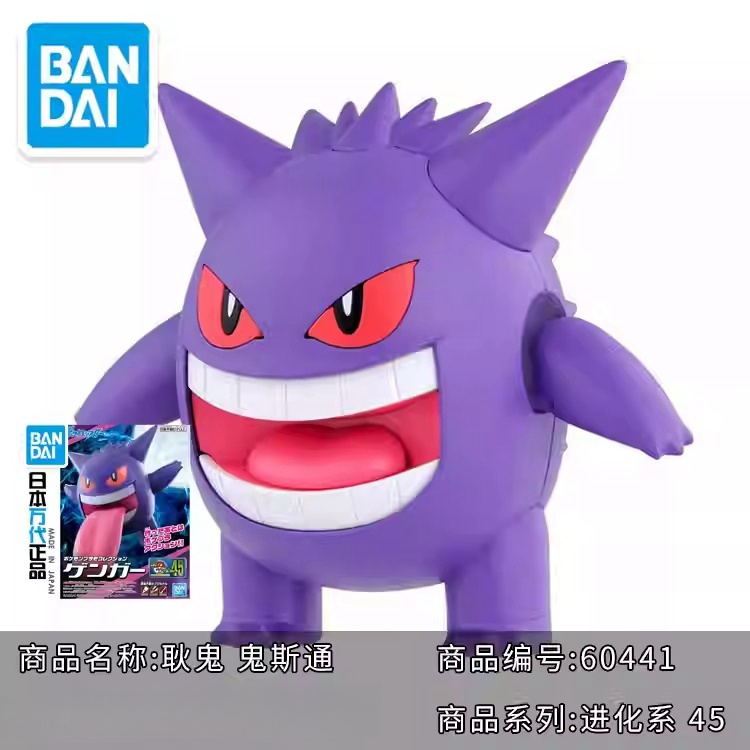 Original Bandai Pokemon Model  - Model Kit Quick Mew review and price