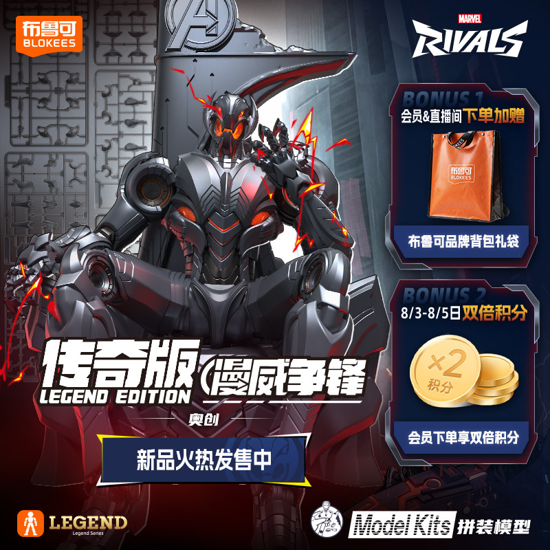 New Original Blokees Marvel Ri - Model Kit Ultron review and price