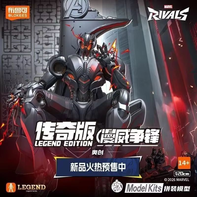 New Hot Blokees Marvel Rivals  - Model Kit Ultron review and price